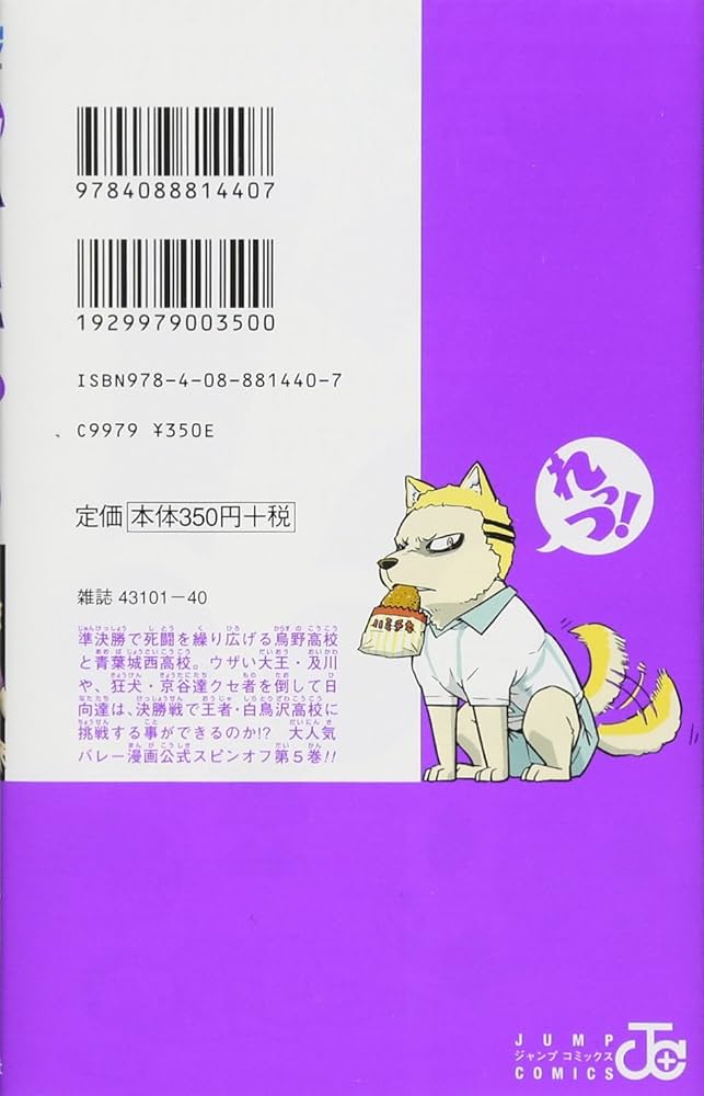 ハイキュー!!漫画 71sZjBudjYL._AC_UL210_SR210,